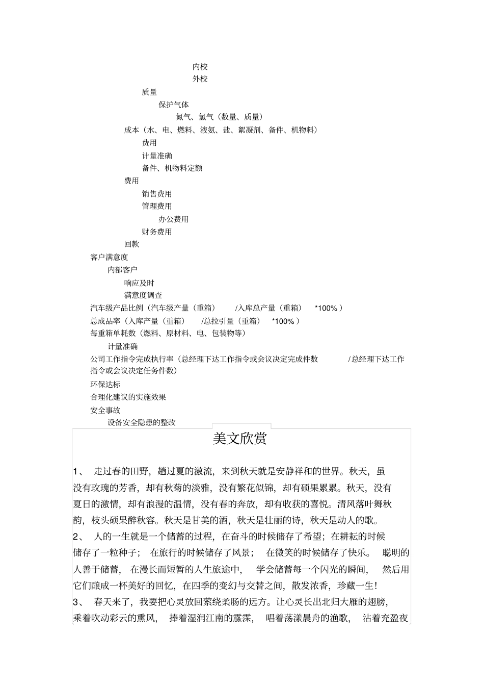 价值树维修部_第2页