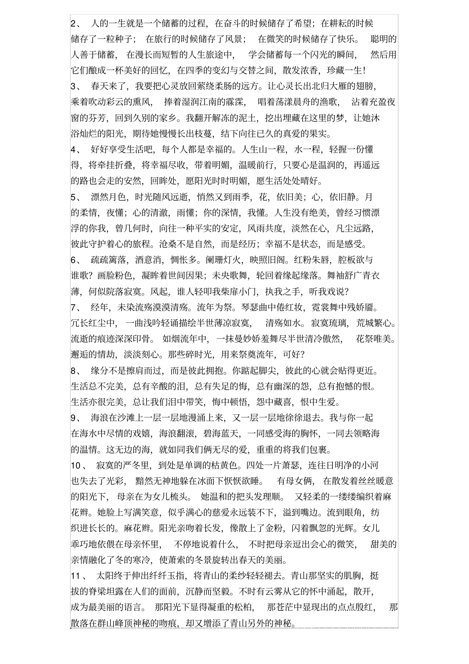 价值树行政部_第3页