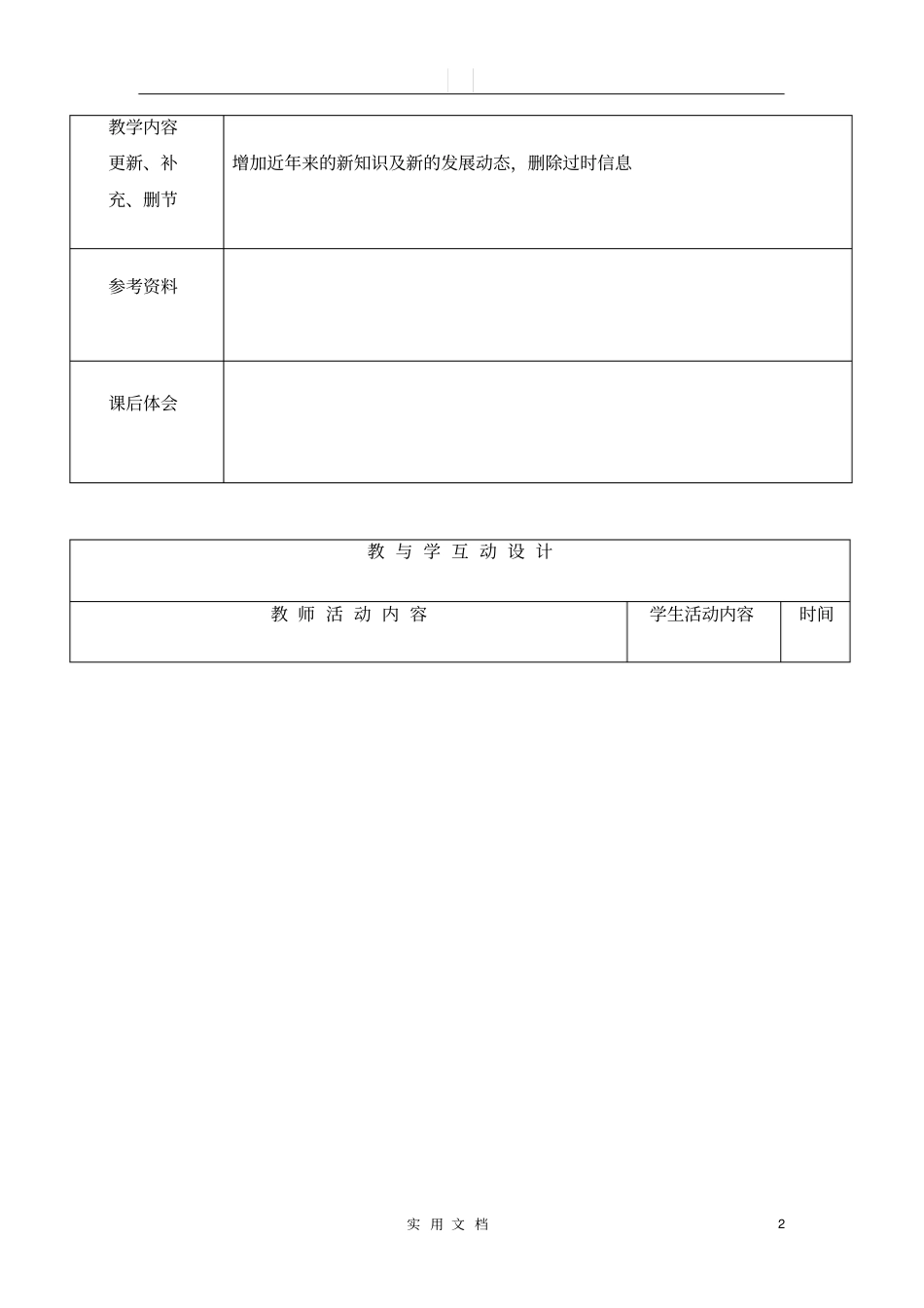 任务1高压上电过程控制_第2页