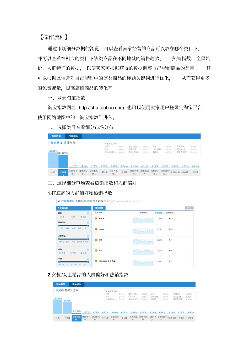 任务2场细分讲解_第2页