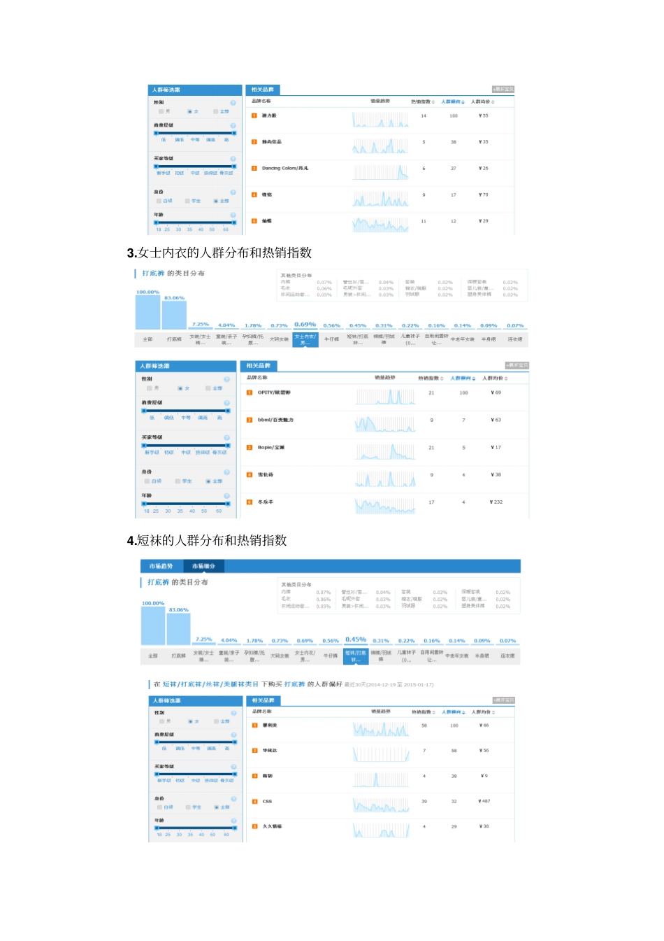 任务2场细分讲解_第3页