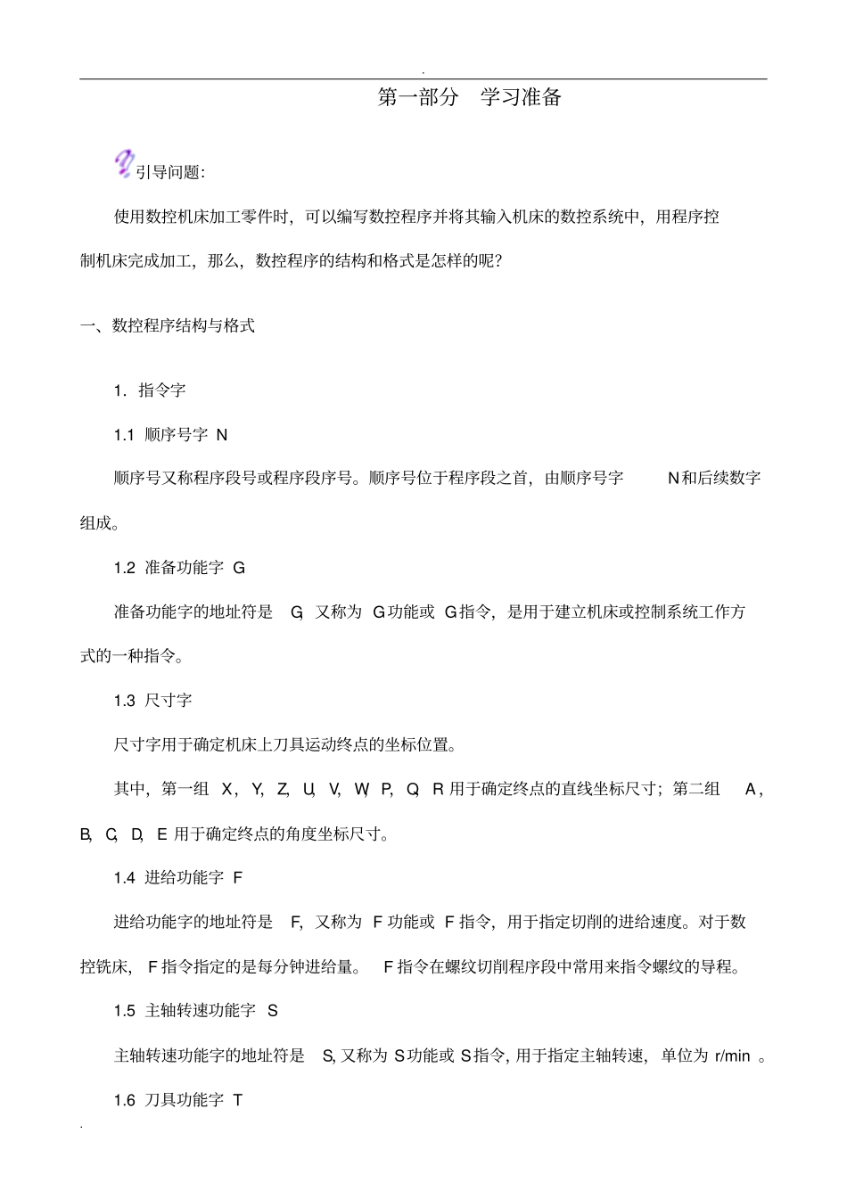 任务二外形轮廓件加工正方形外形加工工作_第3页