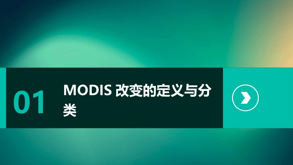 Modic改变的表现与临床意义护理课件_第3页