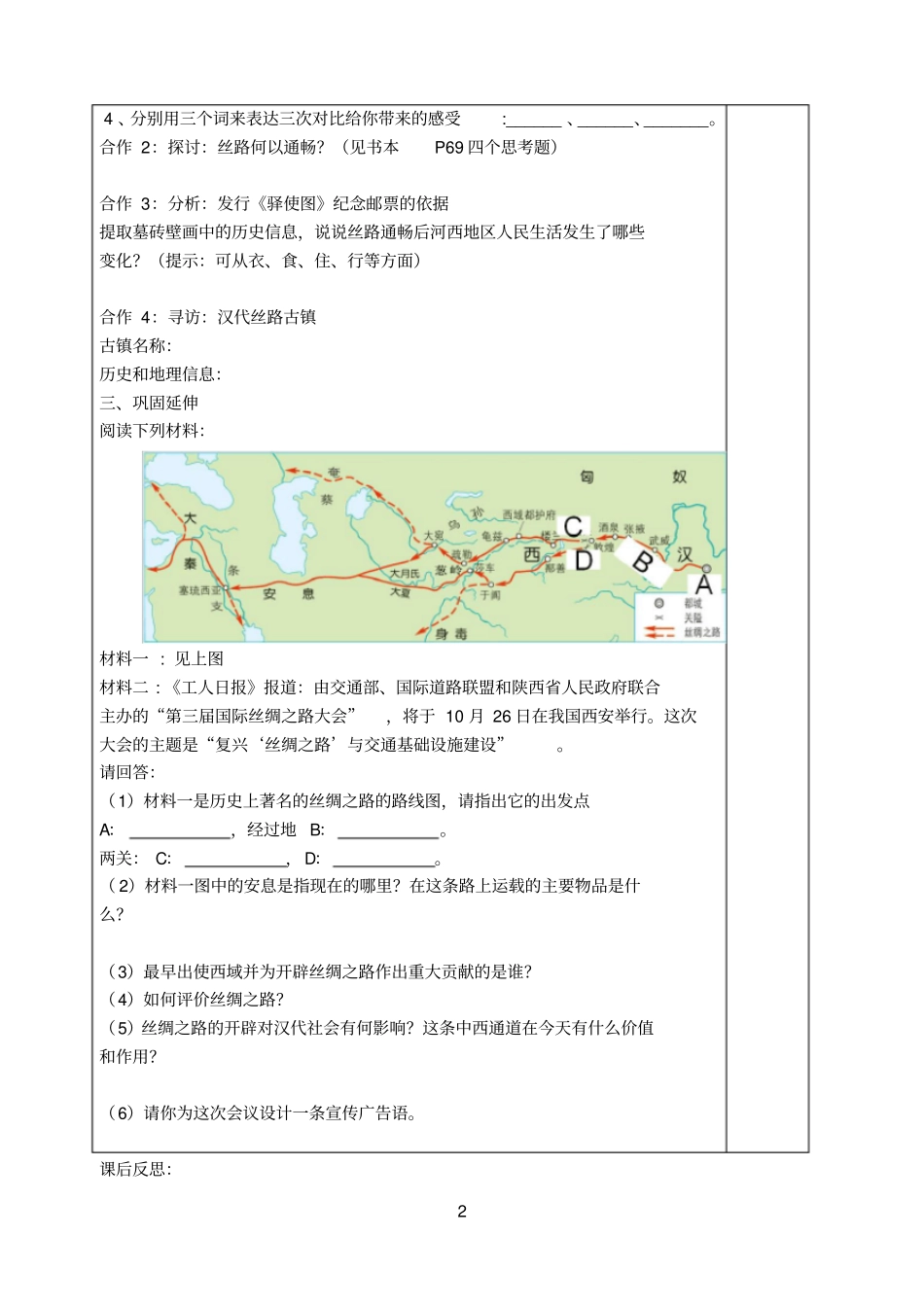 任务单综合探三_第2页