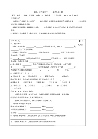 任务单综合探三