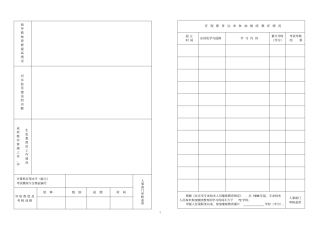 任现职务以来参加继续教育情况