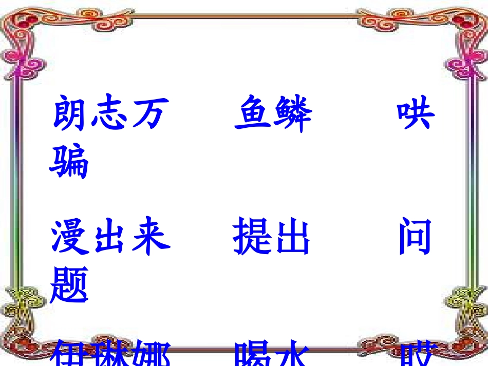 动手做做看ppt课件_第2页