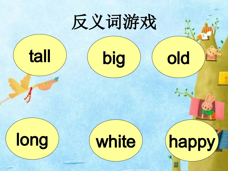 Unit9He'skindtochildren._第2页