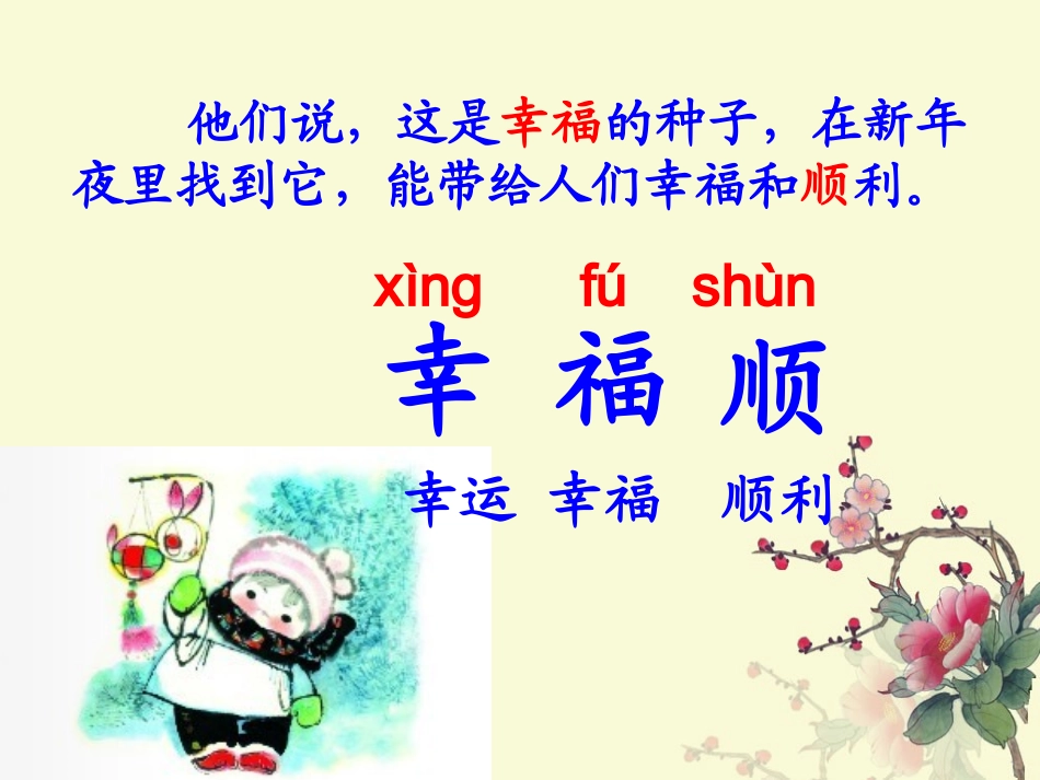 他们这样过年_第3页