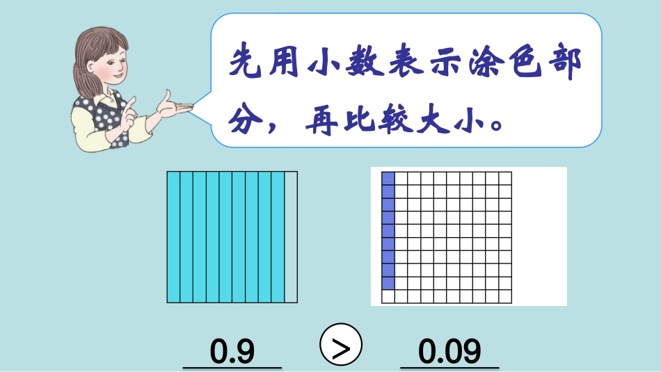 小学数学2011版本小学四年级小数的加法和减法_第2页