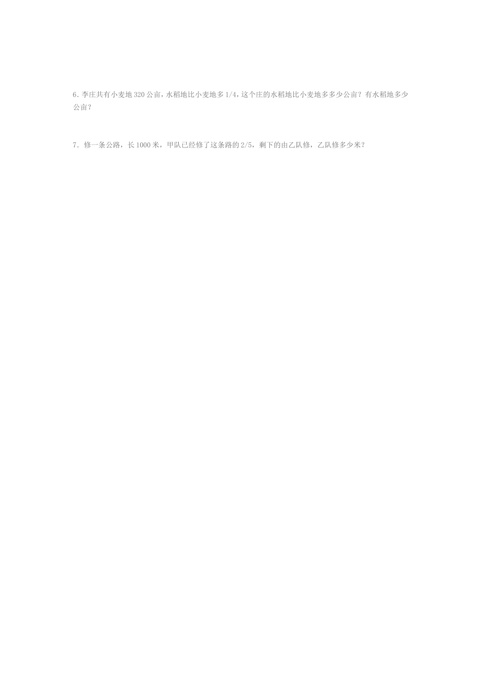 分数乘法-(2)_第2页