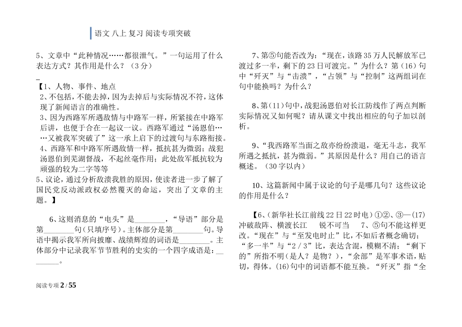 复习阅读专项突破_第2页