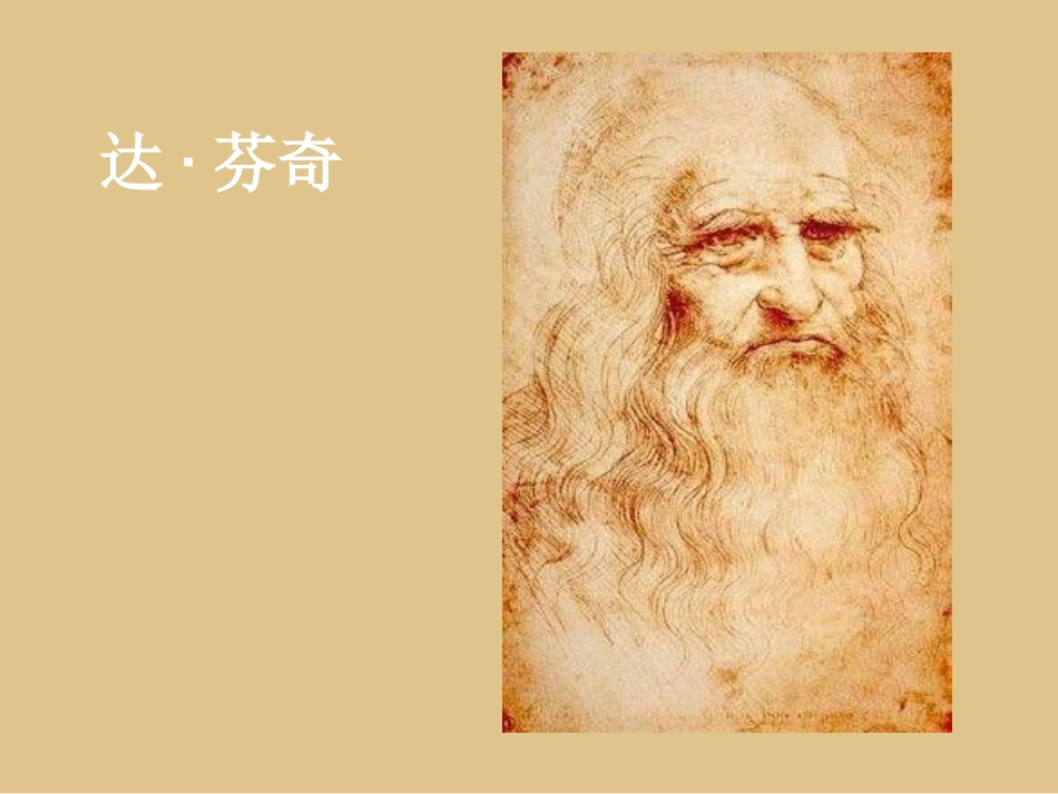 艺术家的自画像_第2页