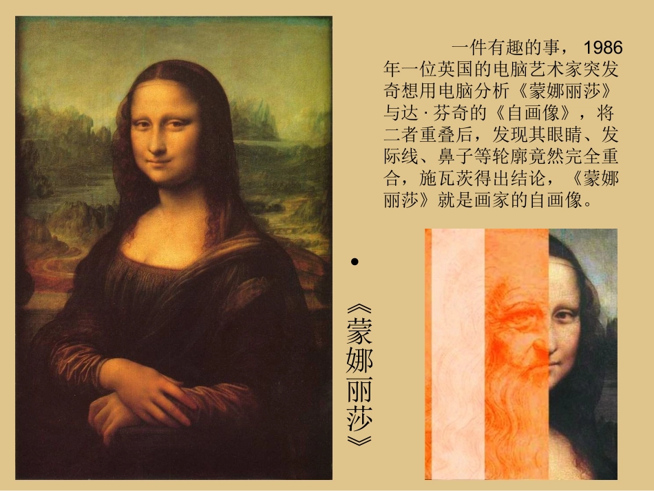 艺术家的自画像_第3页