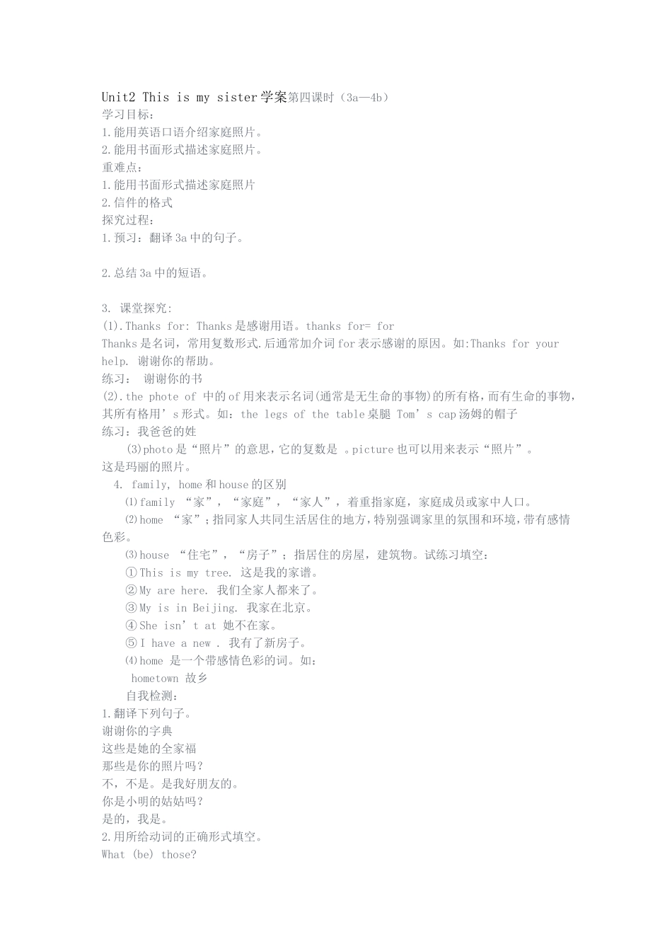 Unit2第四课时_第1页