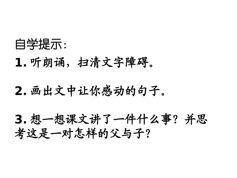 地震中的父与子-(7)_第2页