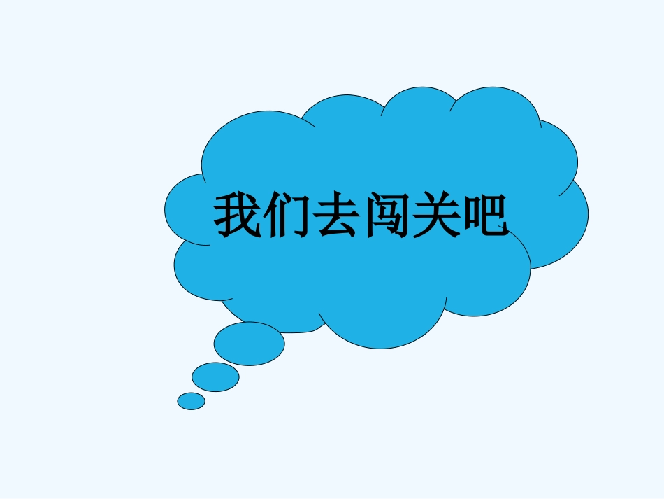 小学数学人教2011课标版一年级九加几ppt_第2页