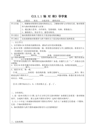 十三章导学案