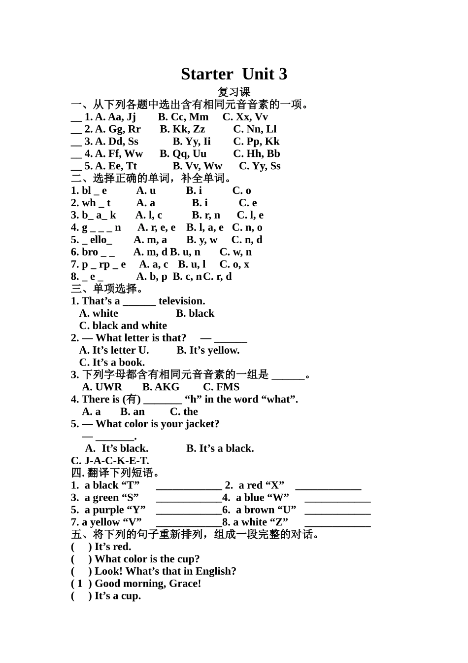 复习课7AStarterUnit3_第1页