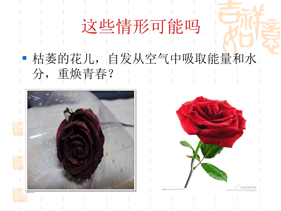 这些情形可能吗_第2页