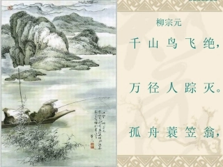 江雪---s