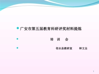 关于教育科研课题结题问题的再探讨123