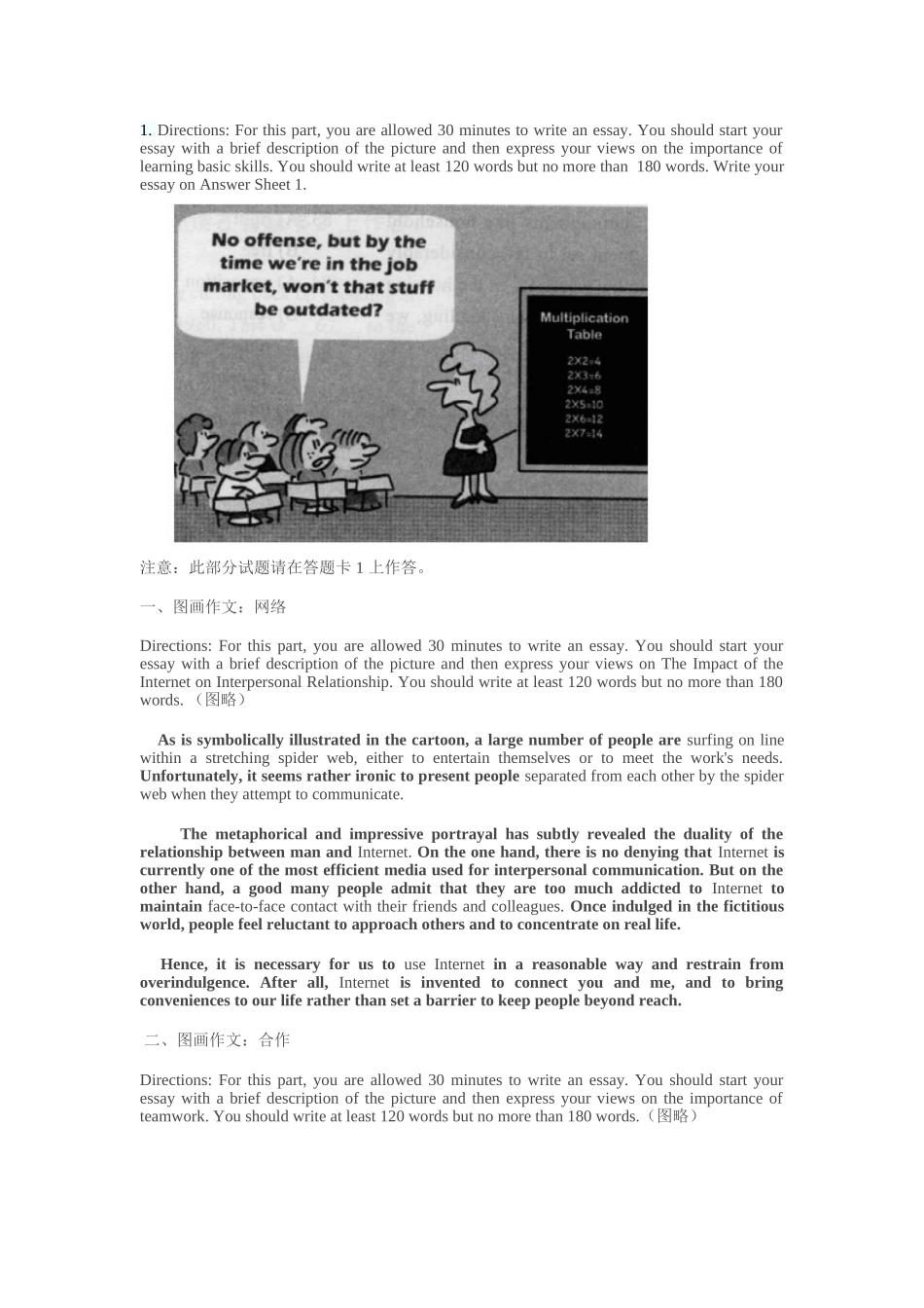 四级作文预热_第1页