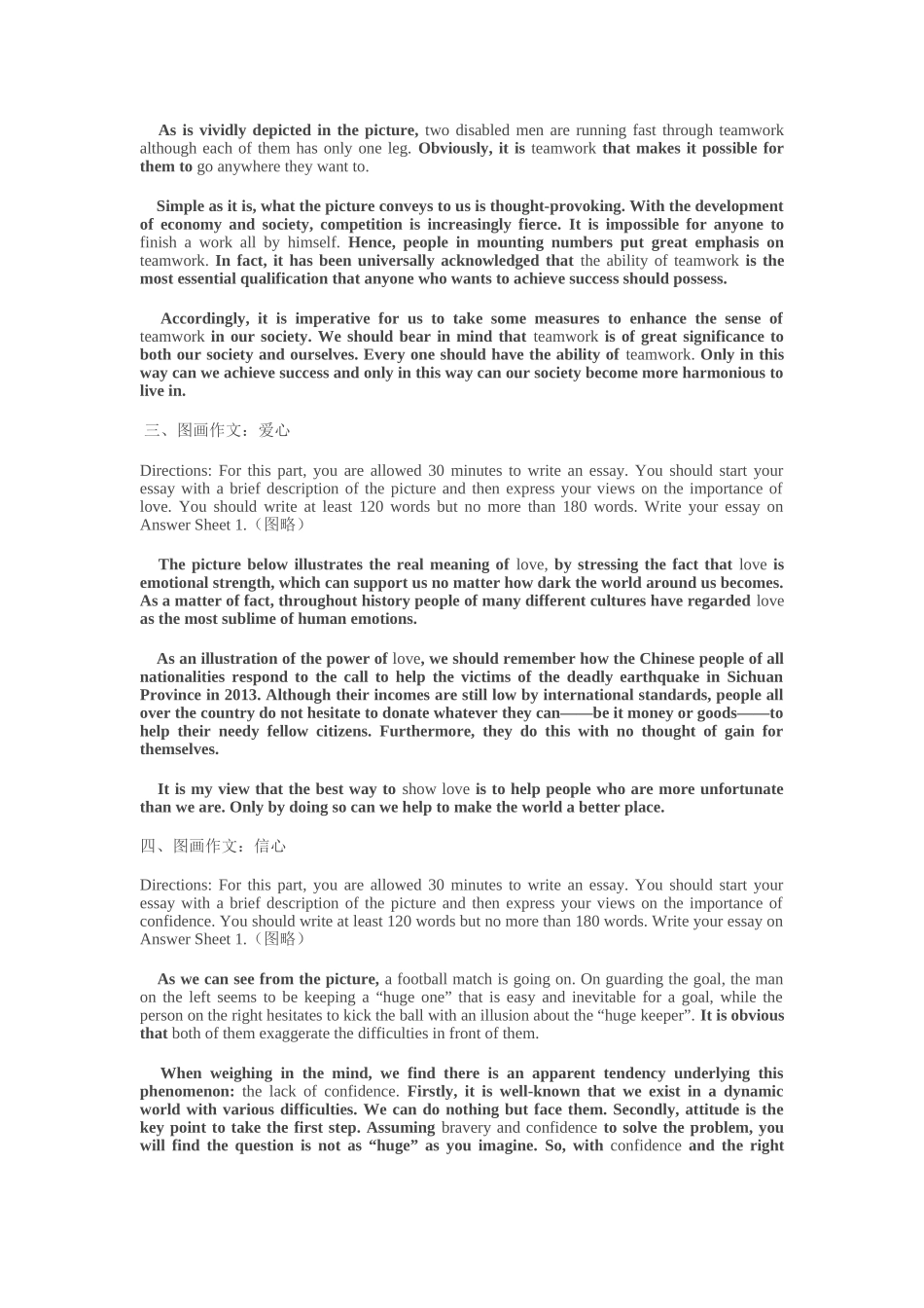 四级作文预热_第2页