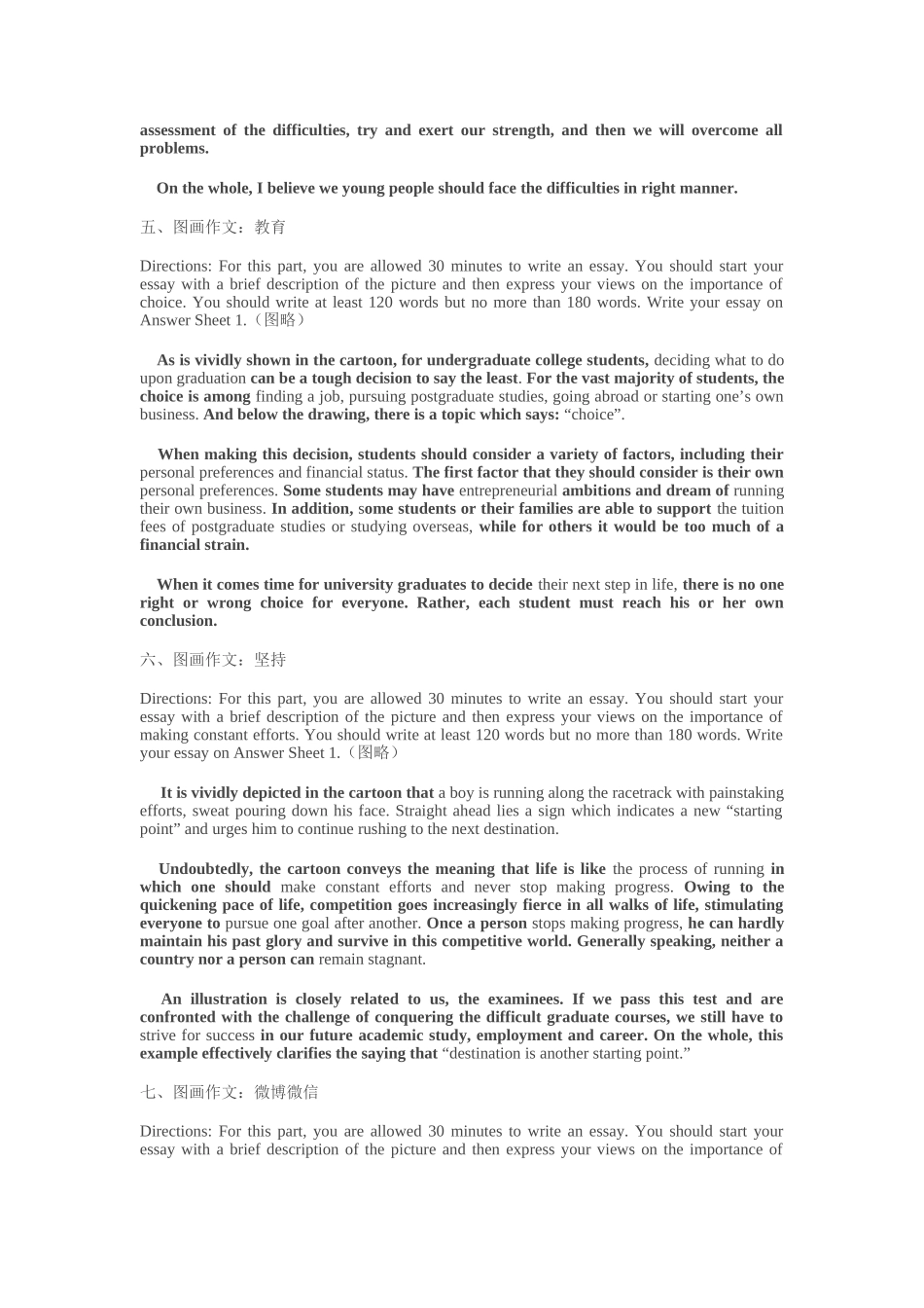 四级作文预热_第3页