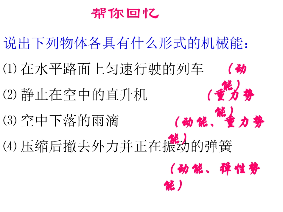 内能-热传递_第2页