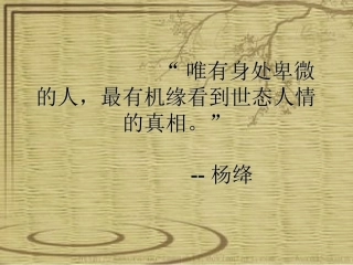 (部编)初中语文人教2011课标版七年级下册《凡人善举-温暖人心》