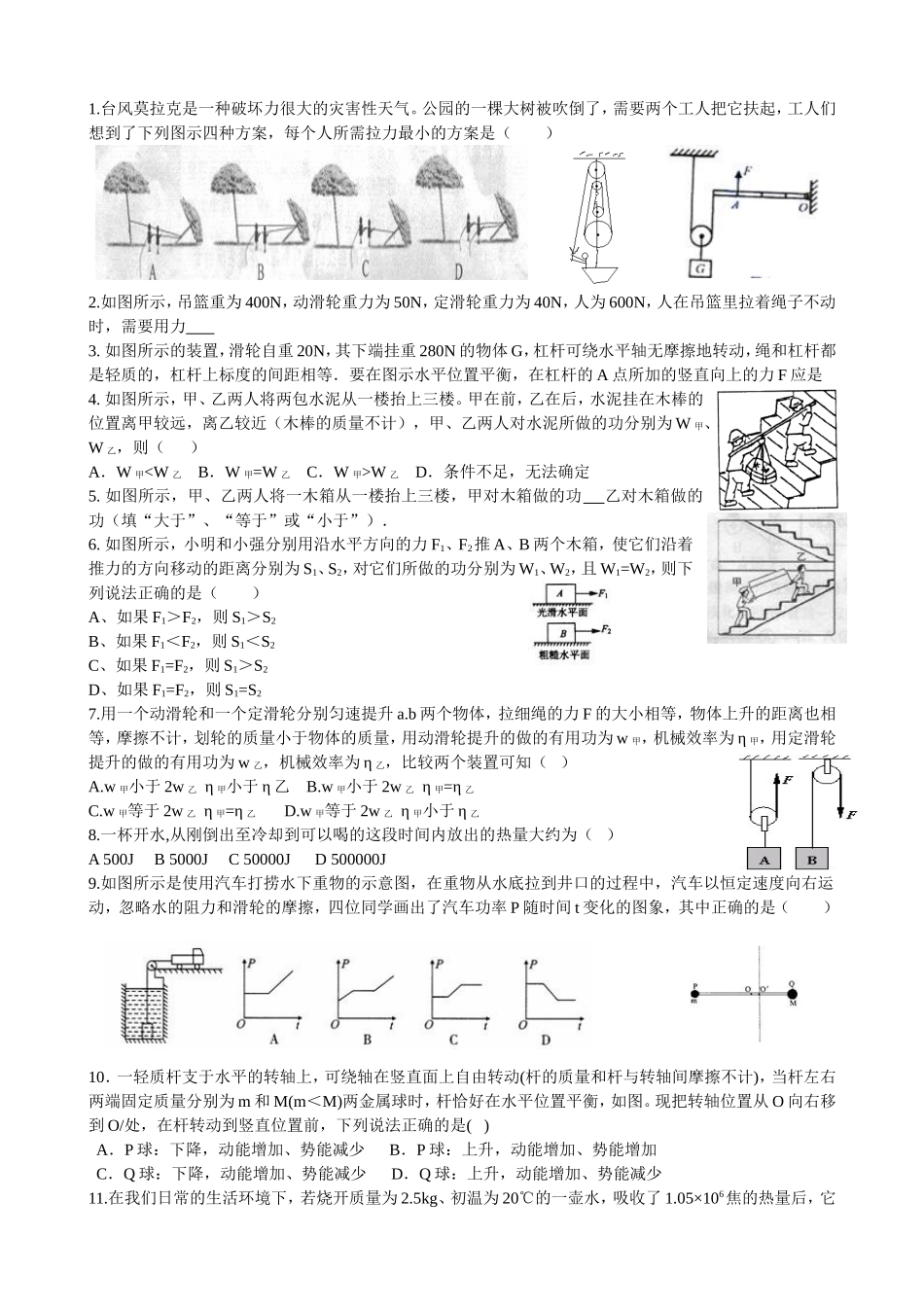 1112章练习(新题)_第1页