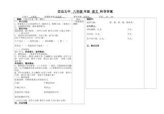 大道之行也1(主课教师用)