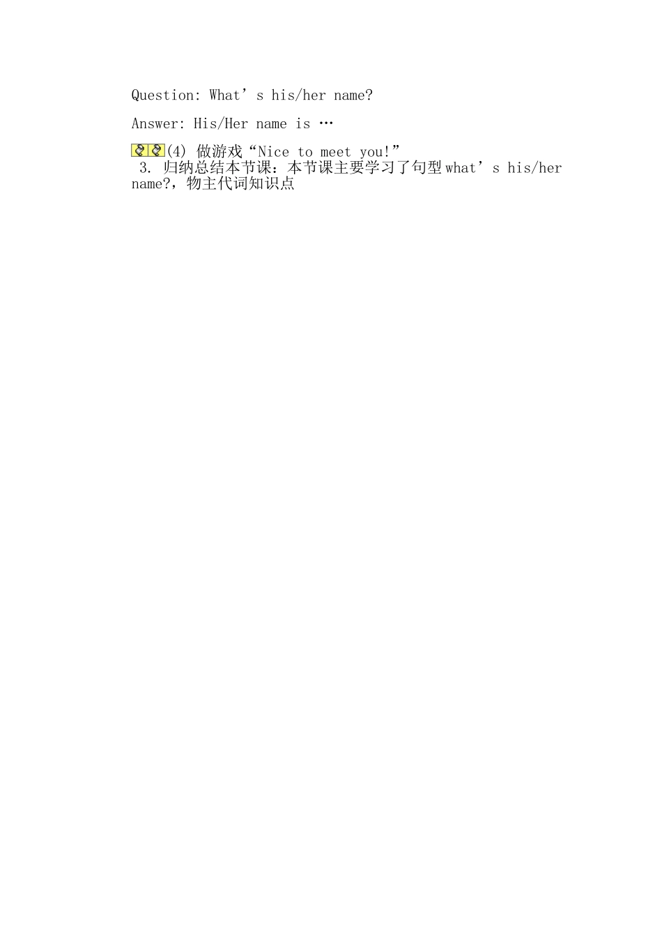 unit1-my-name-is-Gina说课稿_第3页