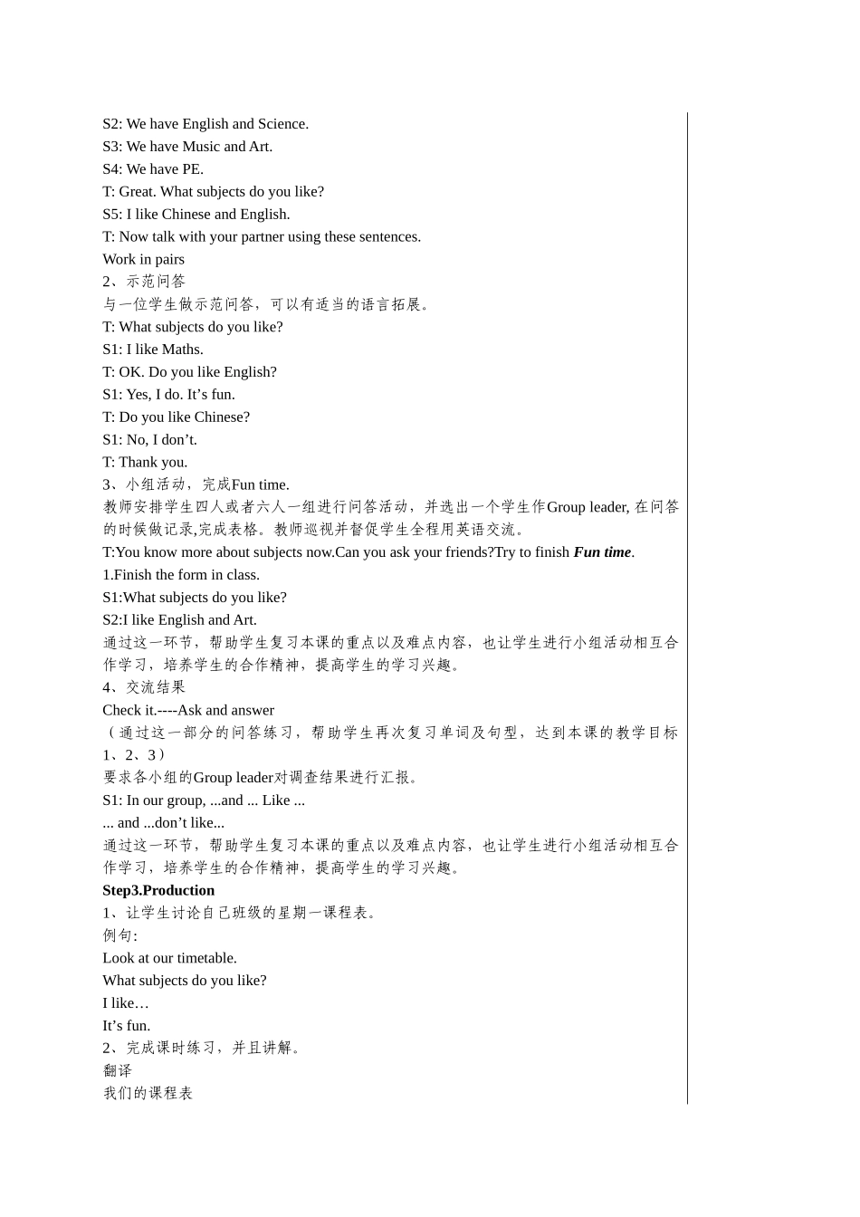 4Bunit1第二课时_第2页