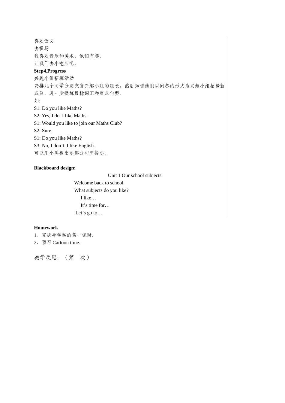 4Bunit1第二课时_第3页