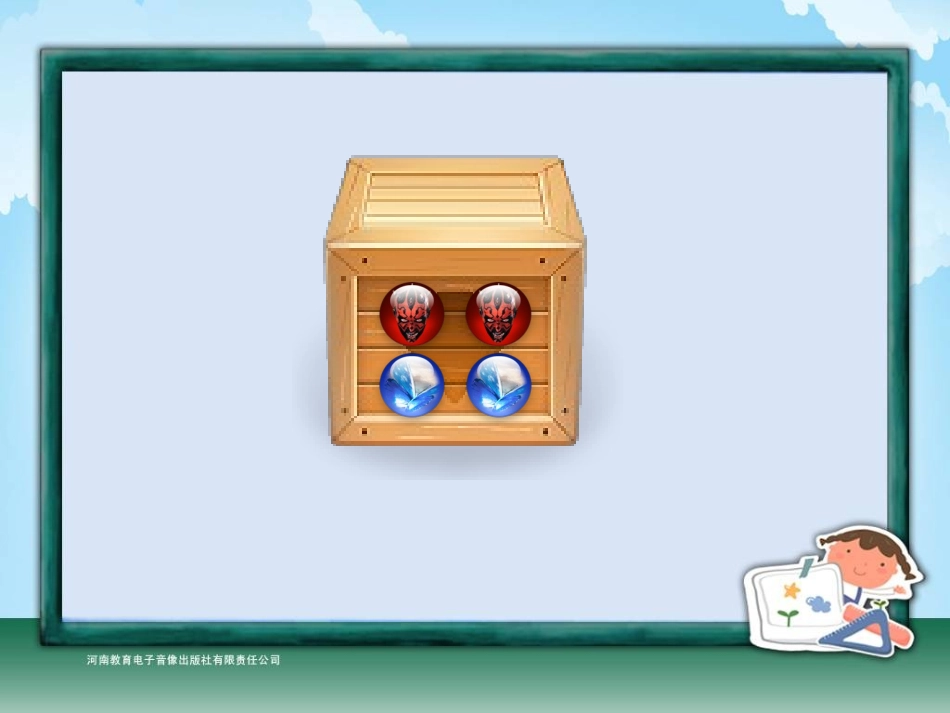 五年级-第六单元-可能性_第2页