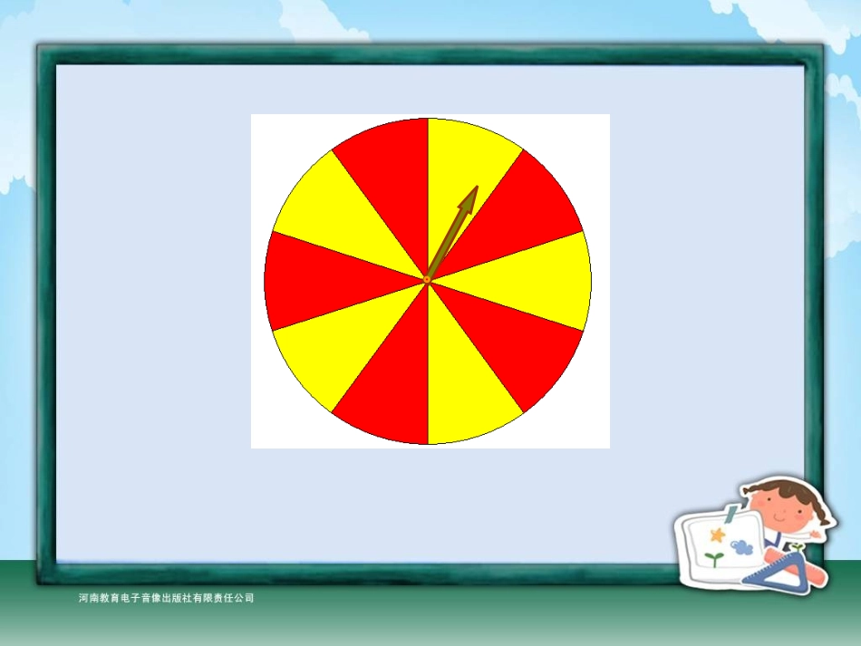 五年级-第六单元-可能性_第3页