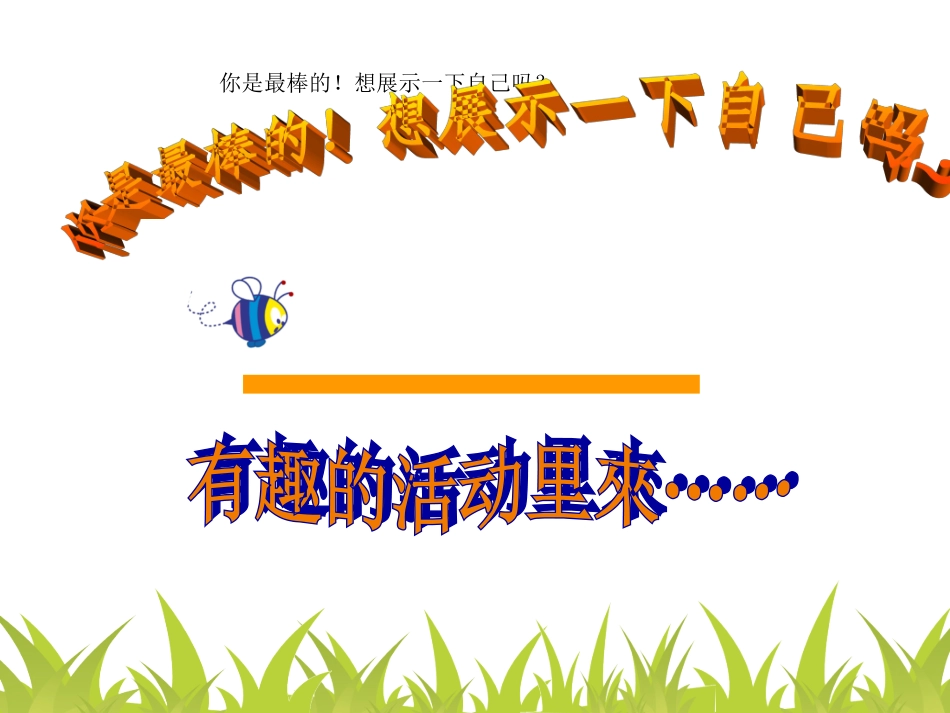 小学数学人教2011课标版一年级应用数学_第2页