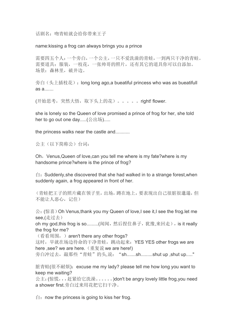 英语短剧素材_第1页
