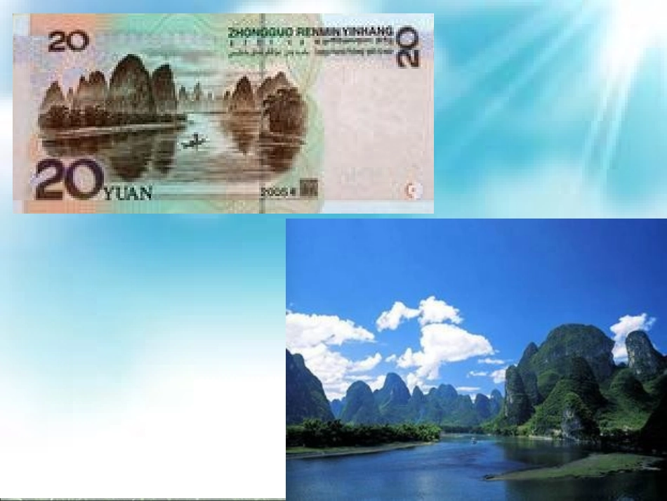 地球表面形态_第1页