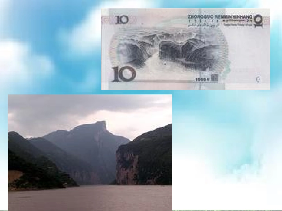 地球表面形态_第2页