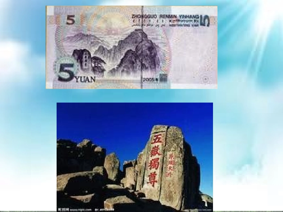 地球表面形态_第3页