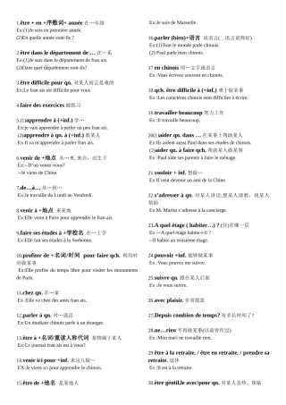 Leslocutions法语常用短语