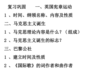 第18课美国南北战争1