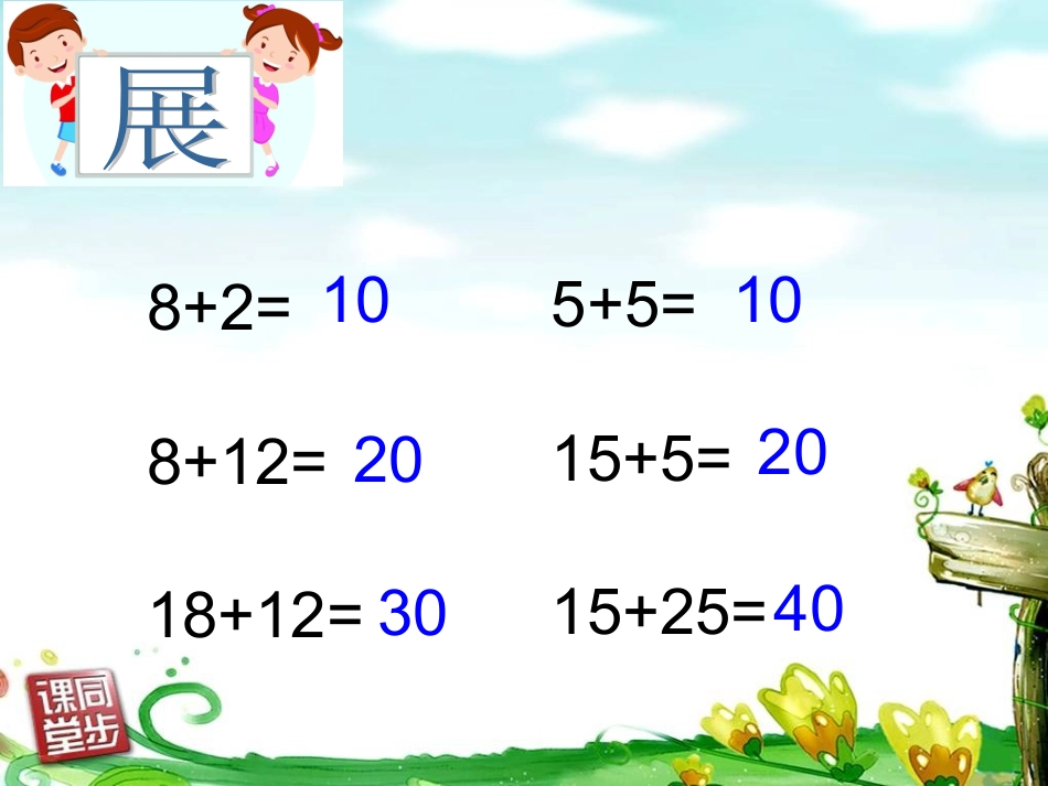 七角的初步认识(通用)_第2页