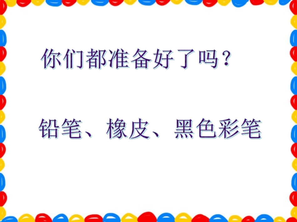 《画恐龙》沈萍_第1页