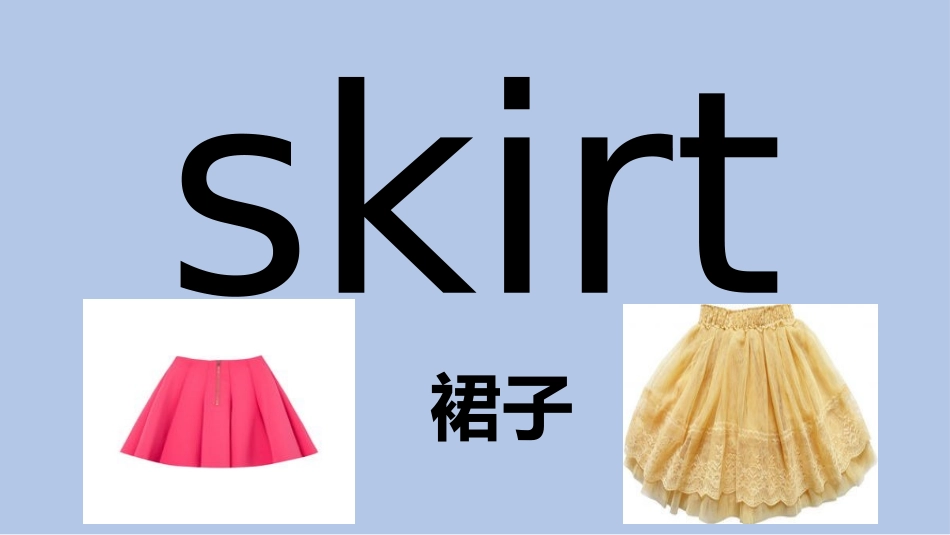 Lesson1SkirtandTrousers_第3页