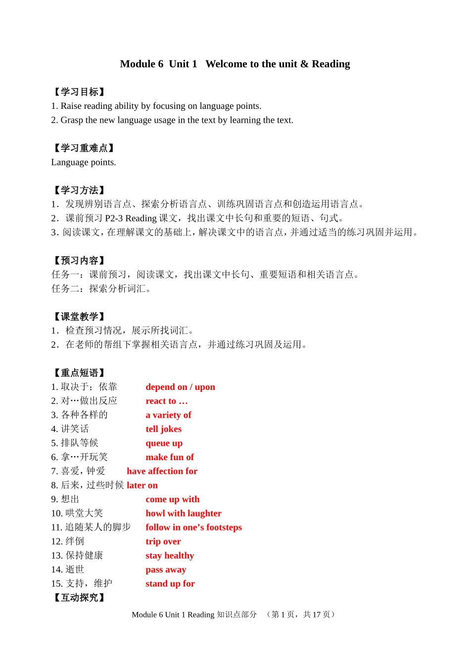 Reading(知识点部分)_第1页