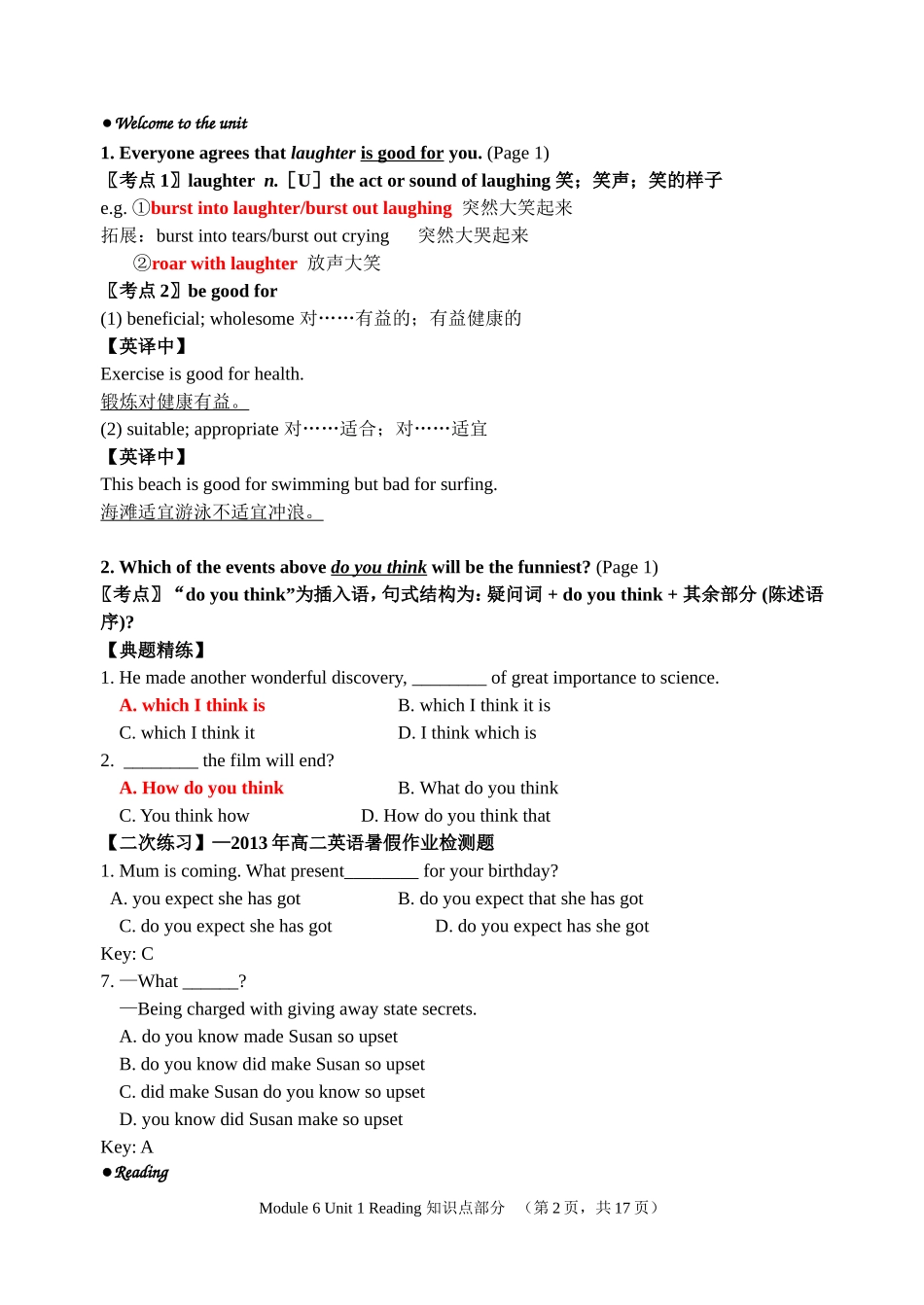 Reading(知识点部分)_第2页